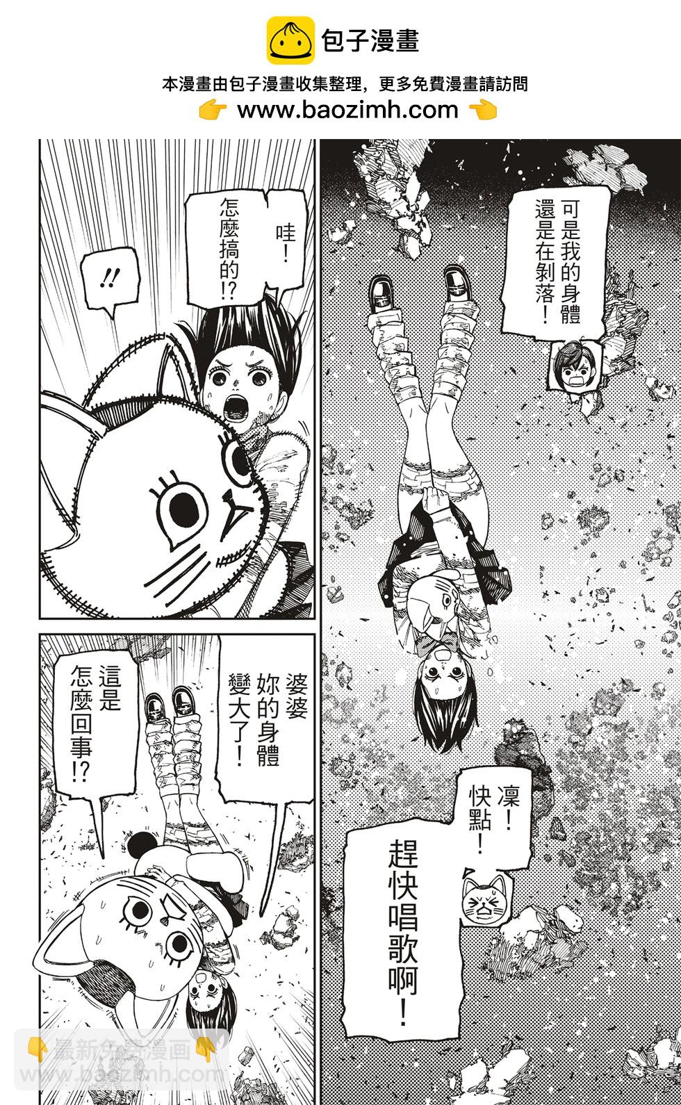第163话7