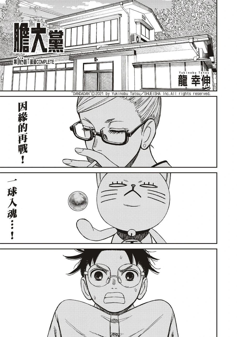 第165话0