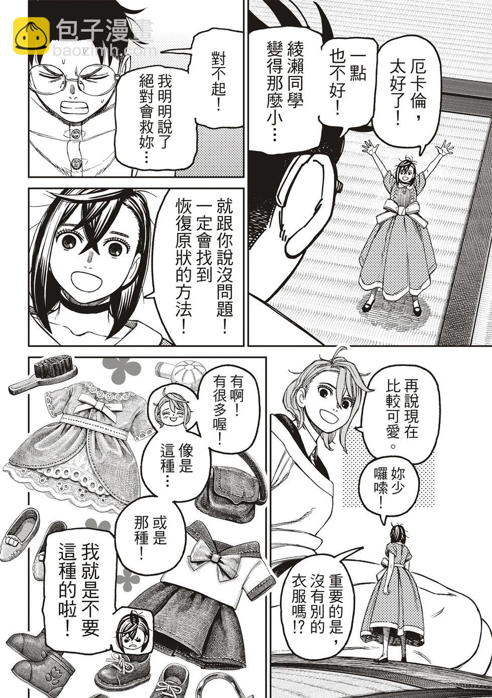 第165话10