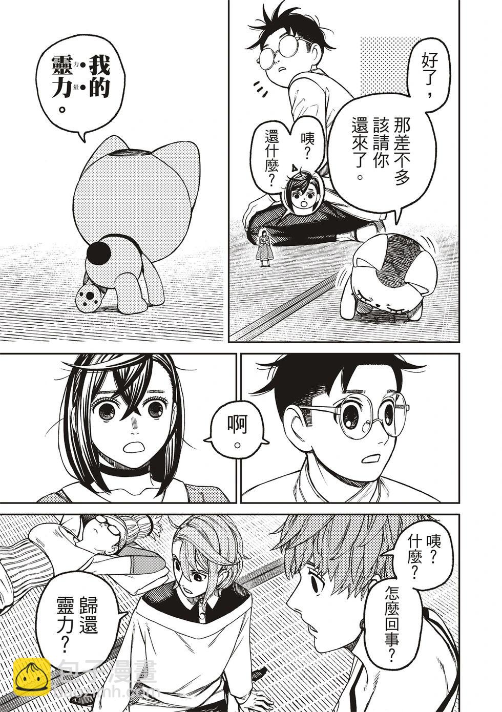 第165话11