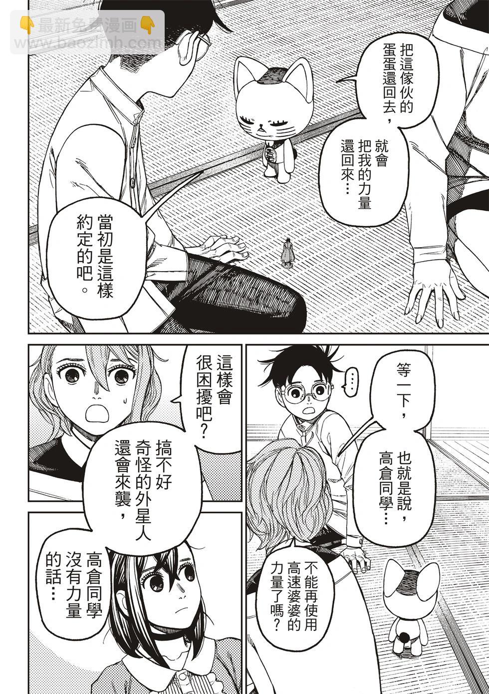 第165话12
