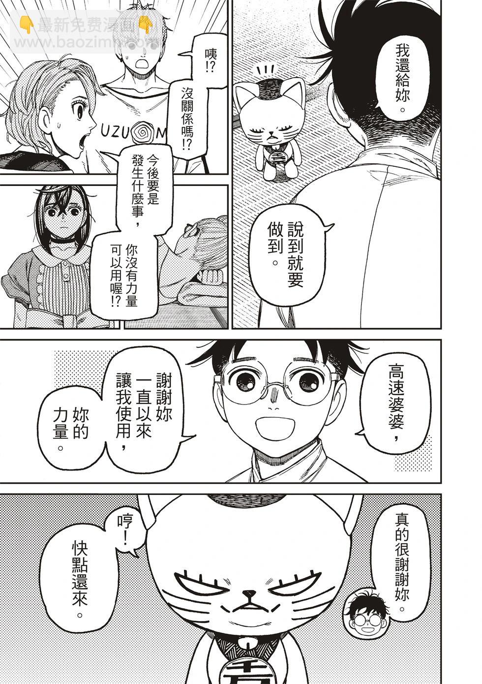 第165话13