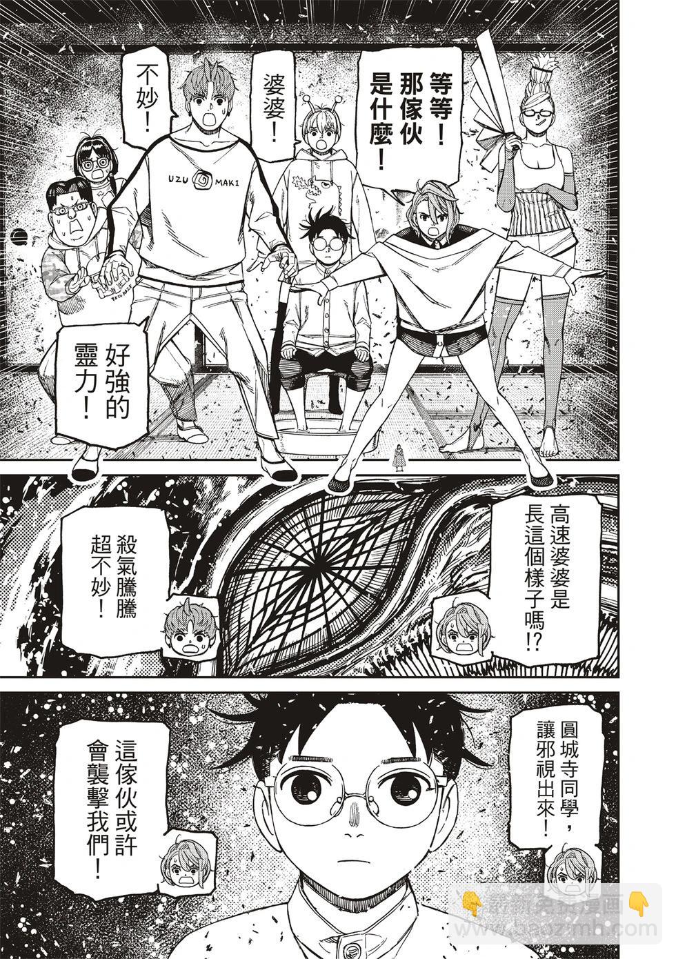 第165话17
