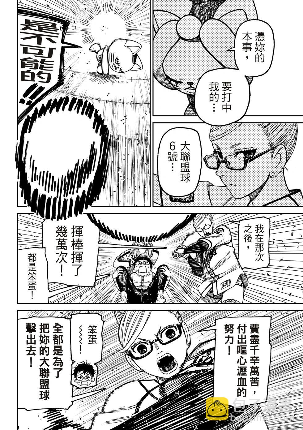 第165话3