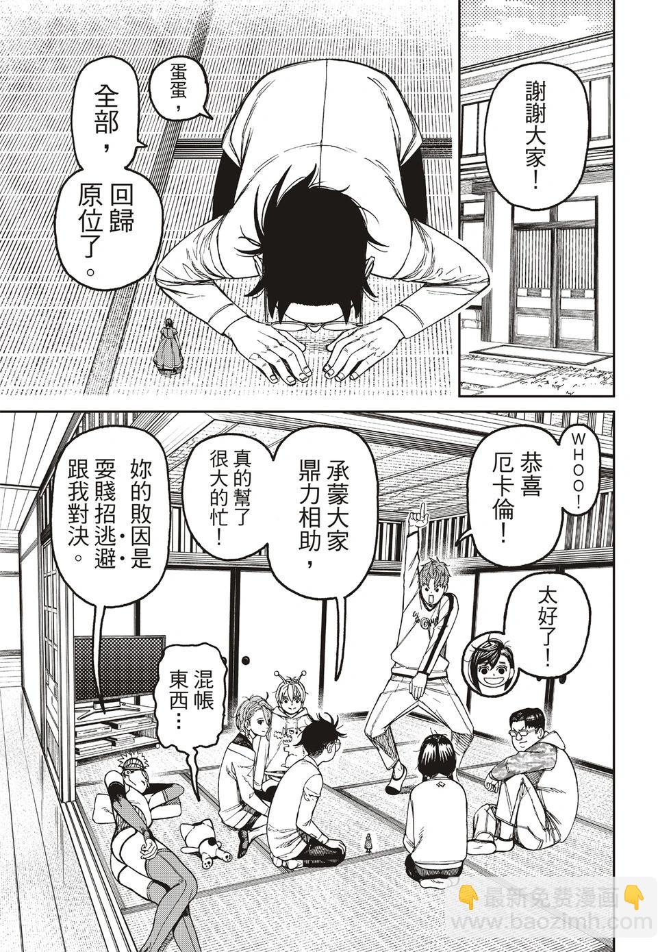 第165话9