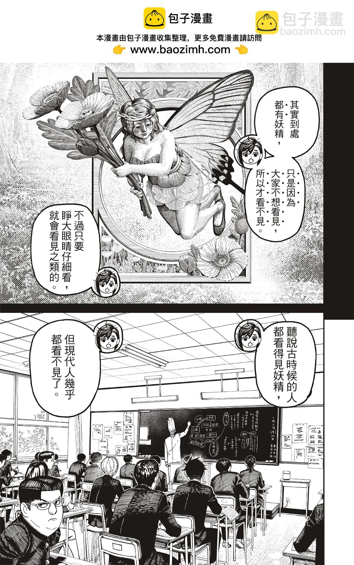 第166话10