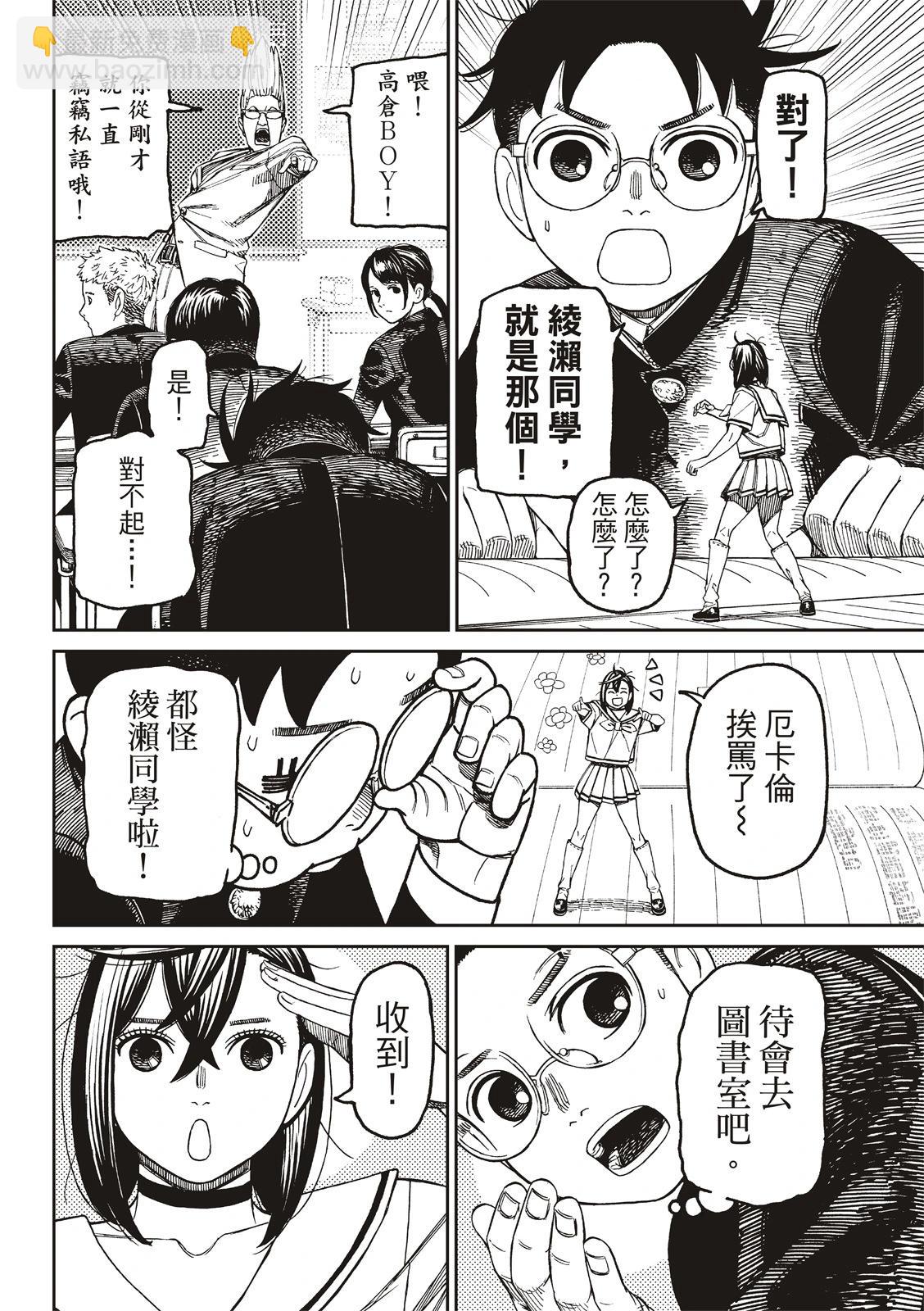 第166话11