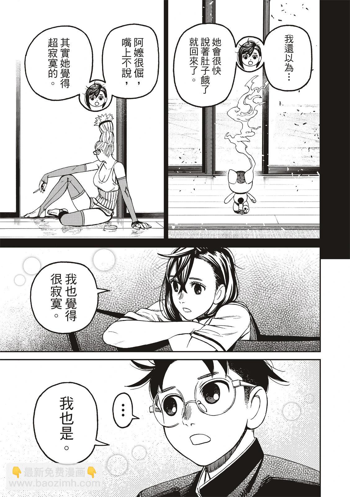 第166话14
