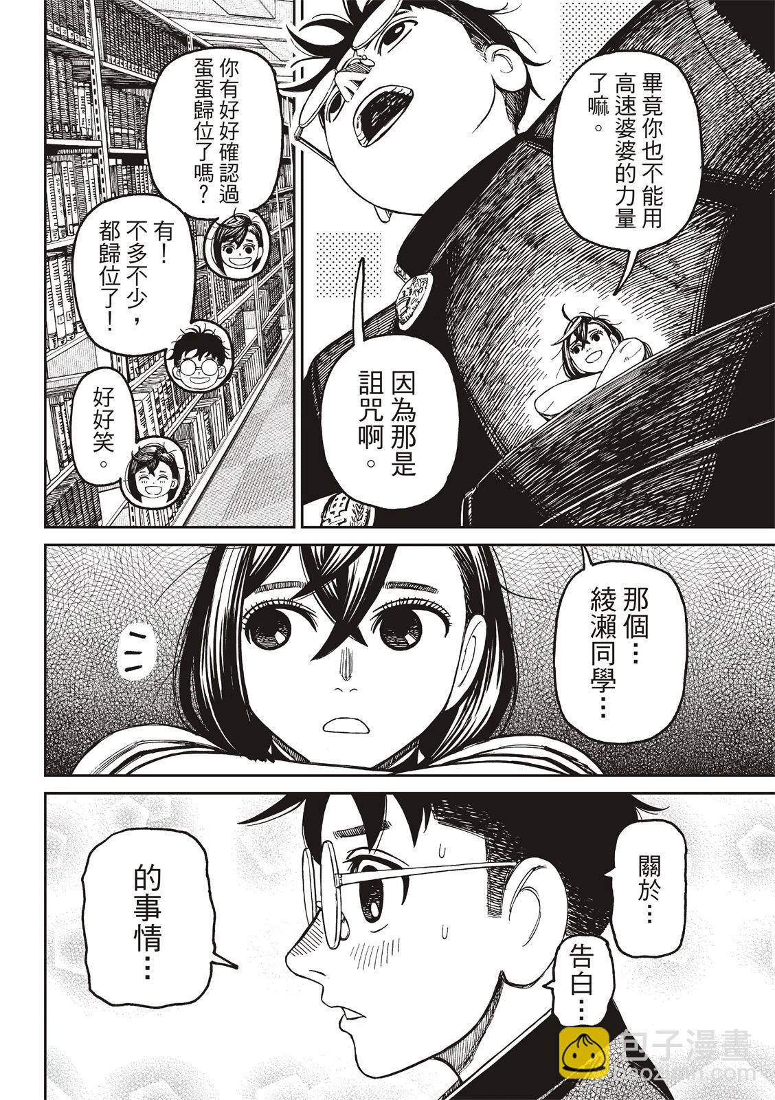 第166话15