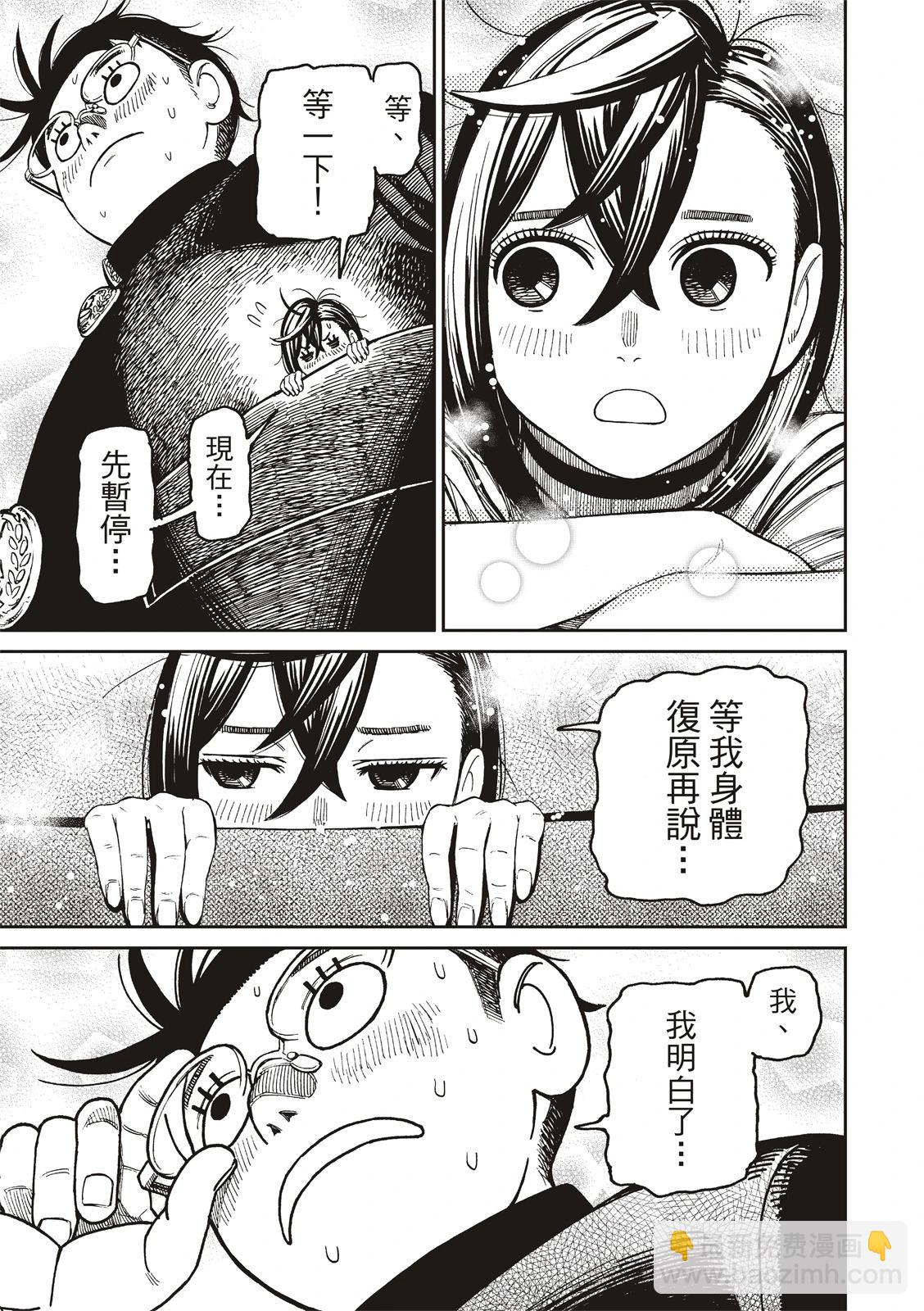 第166话16