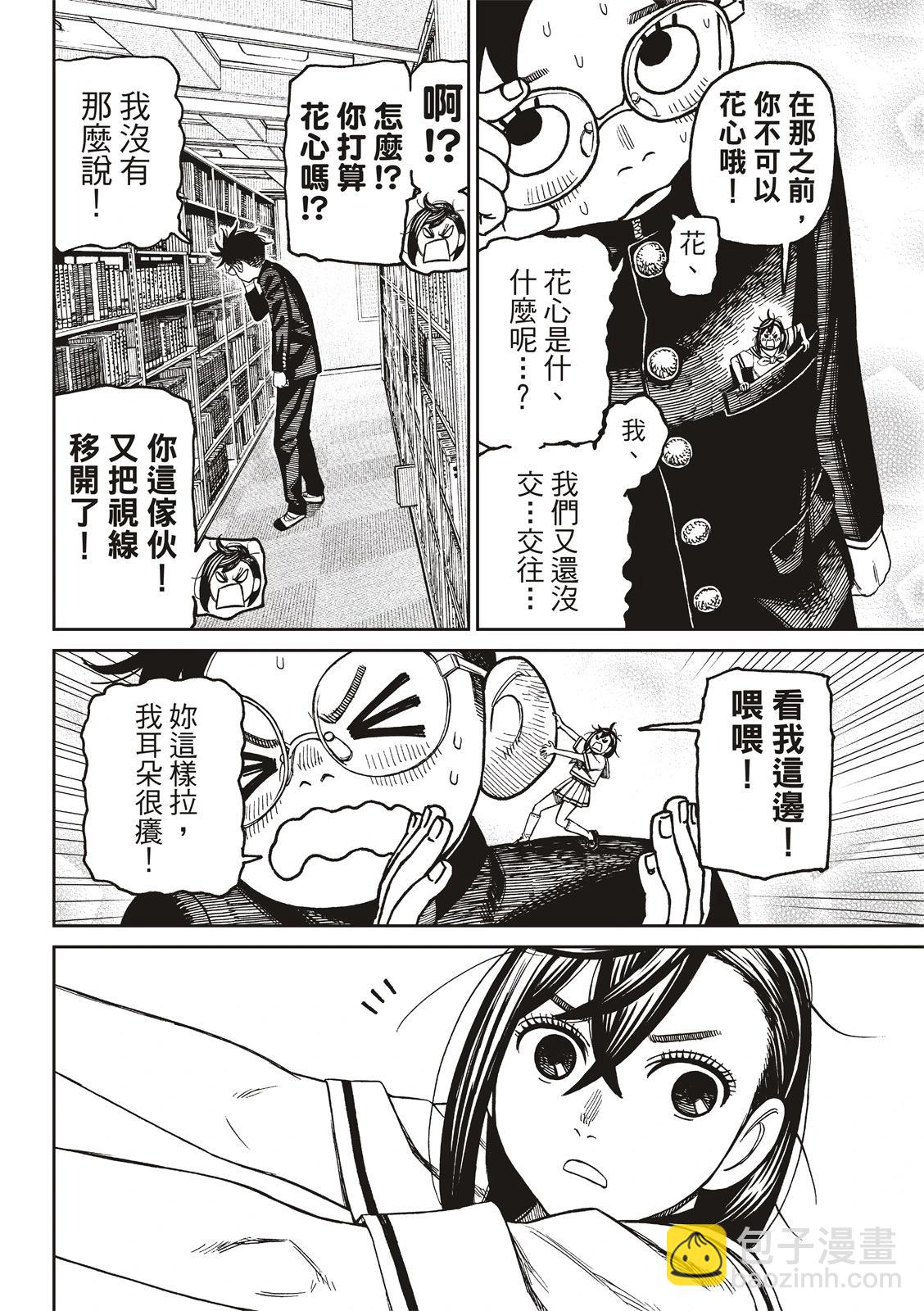 第166话17