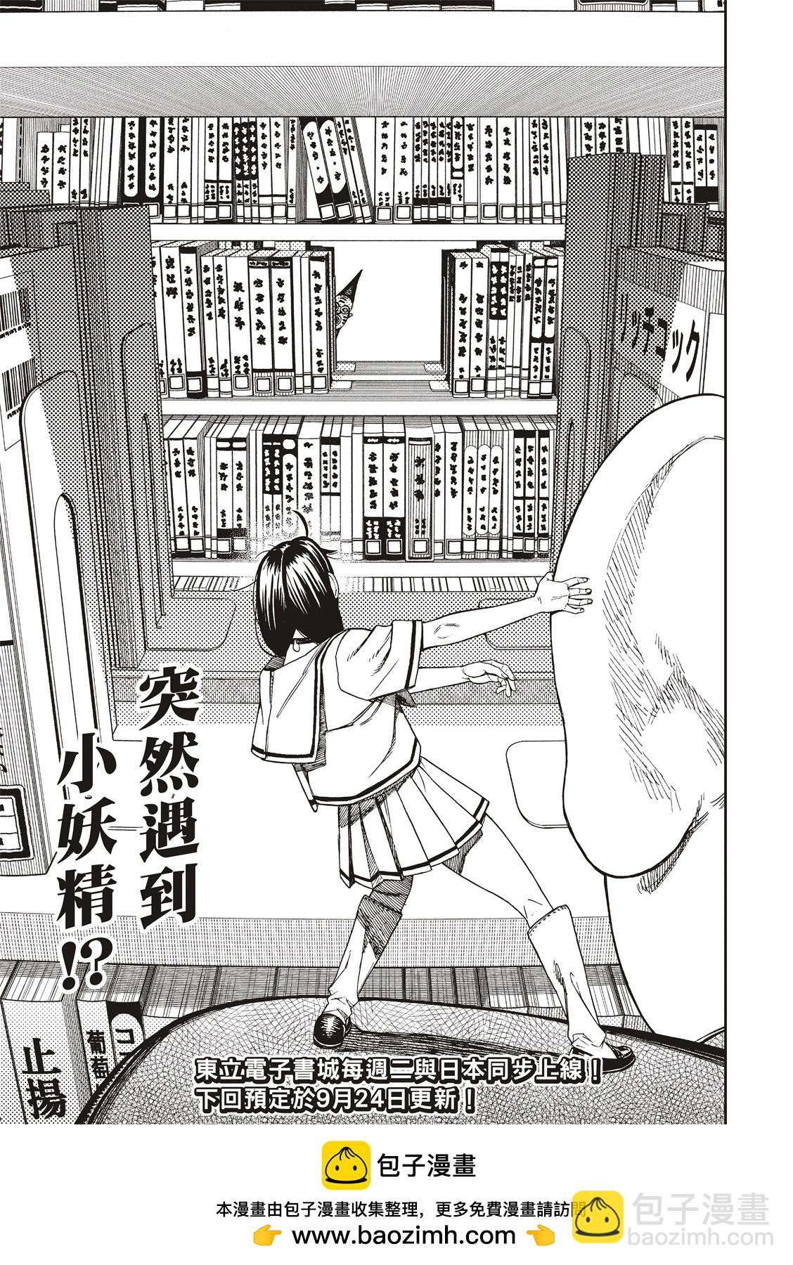 第166话18