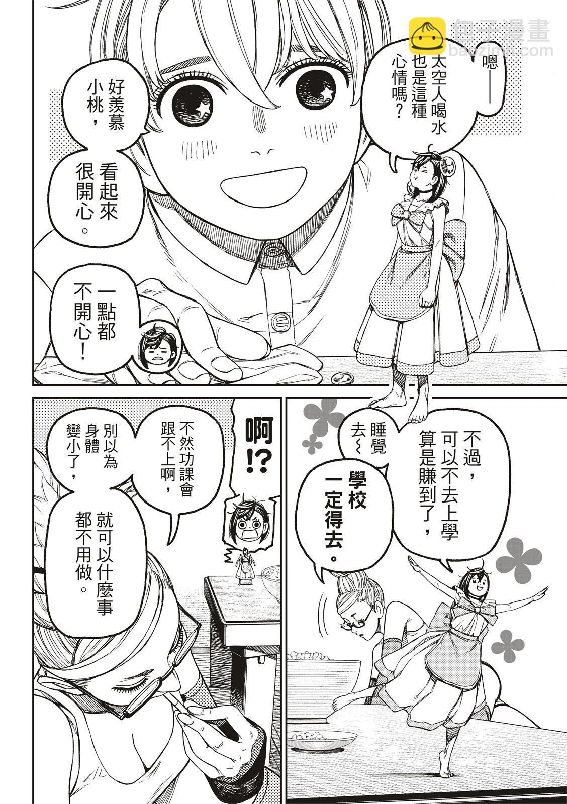 第166话3