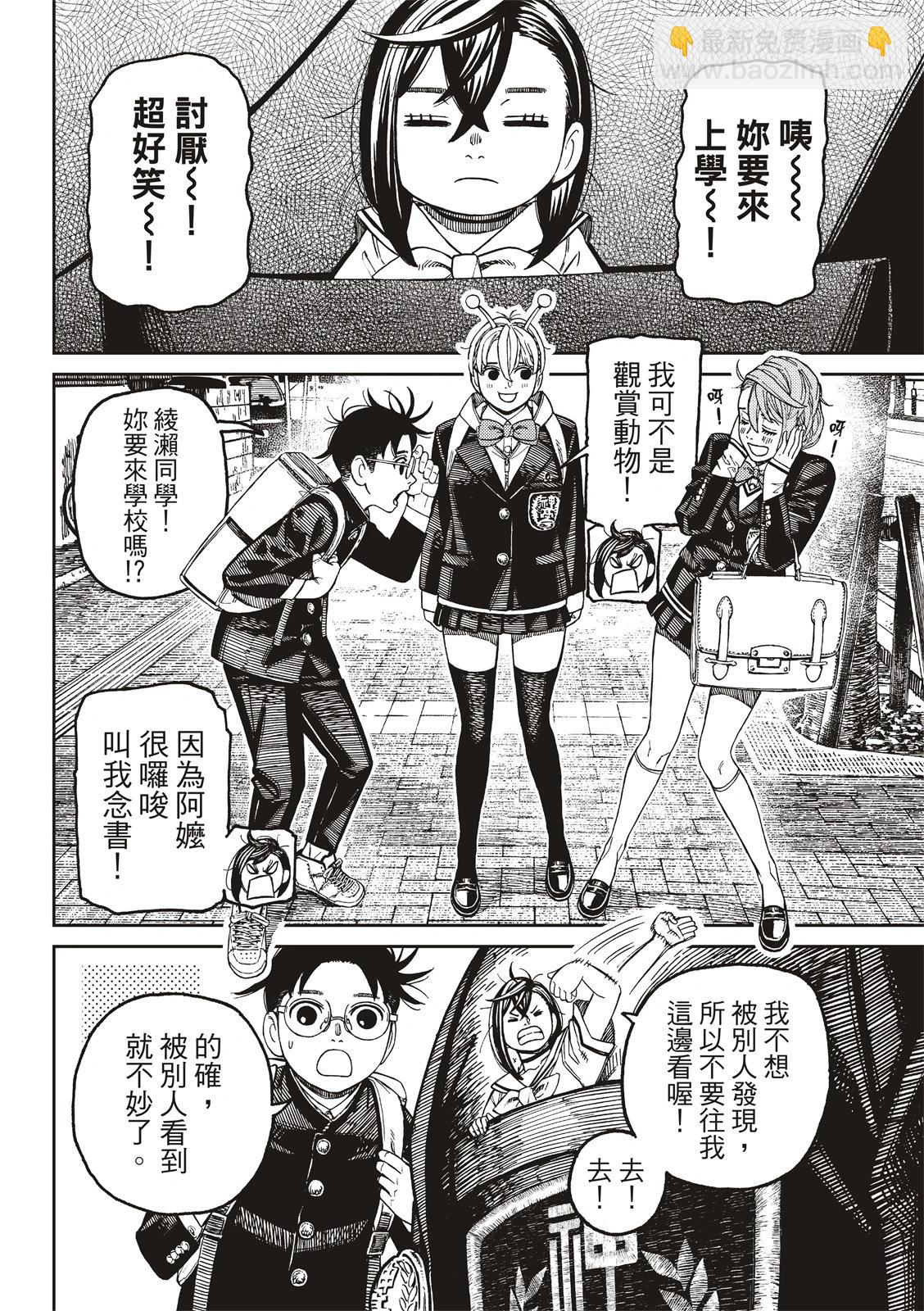 第166话5