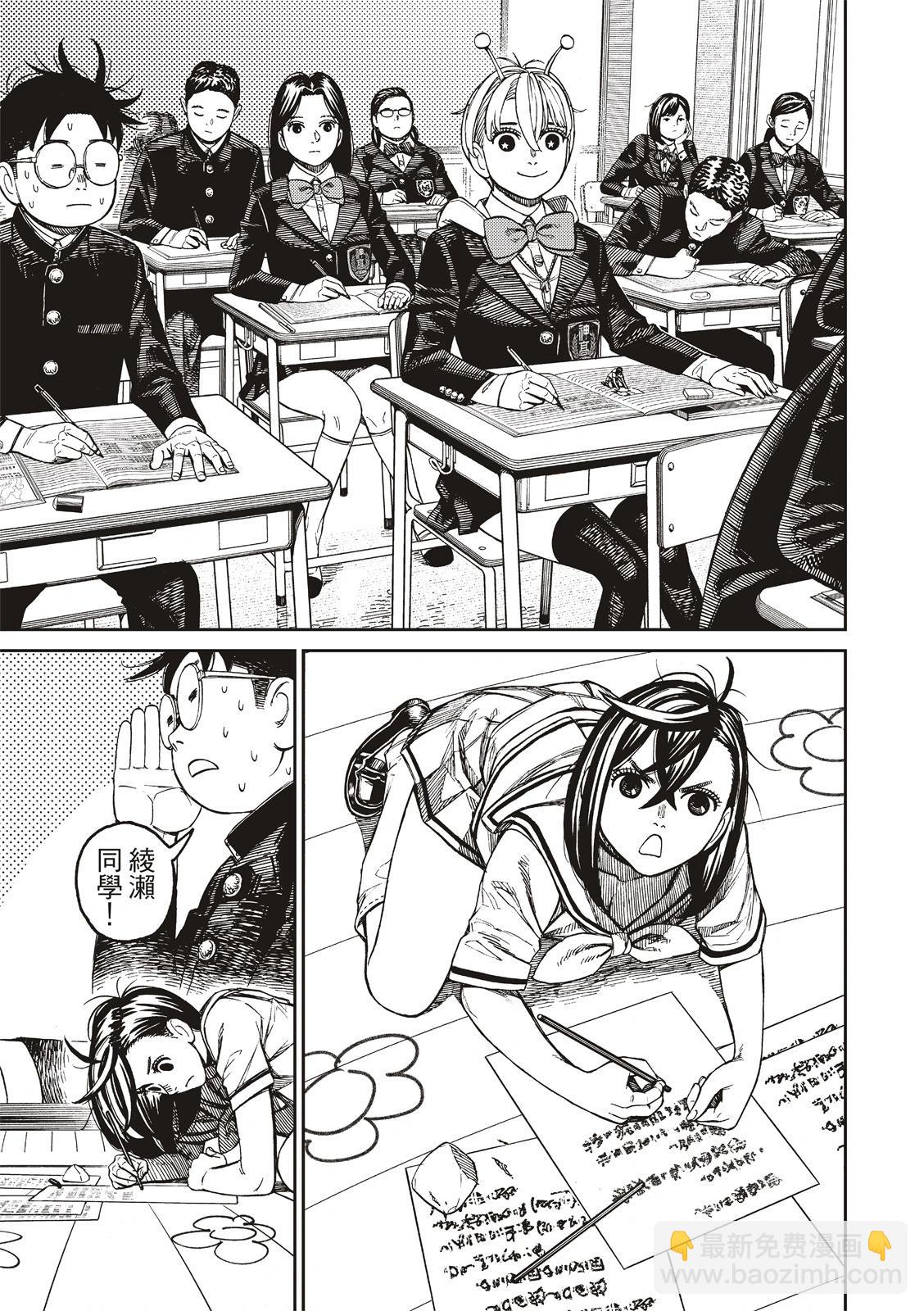 第166话6