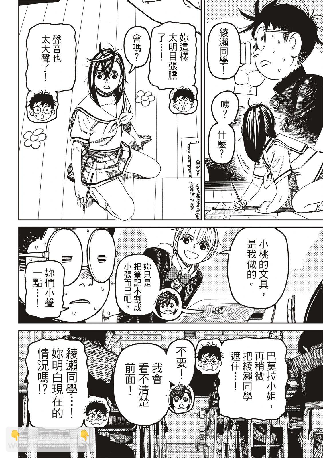 第166话7