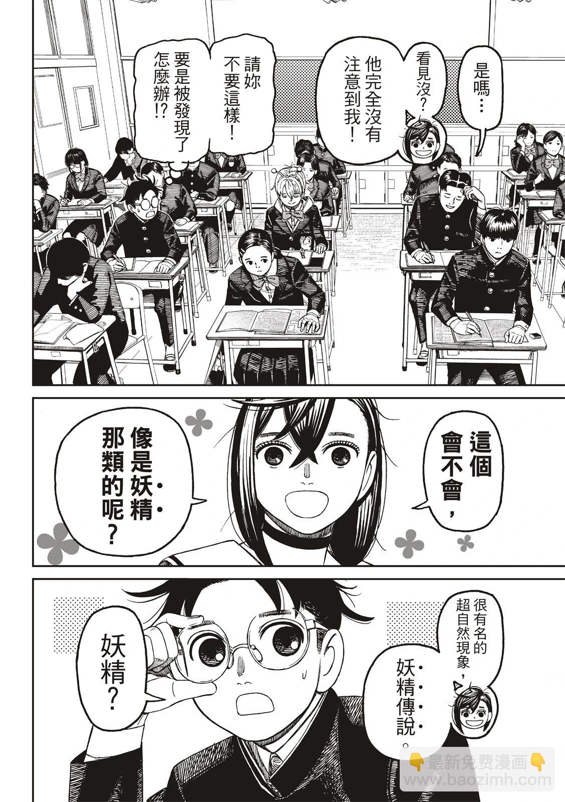 第166话9