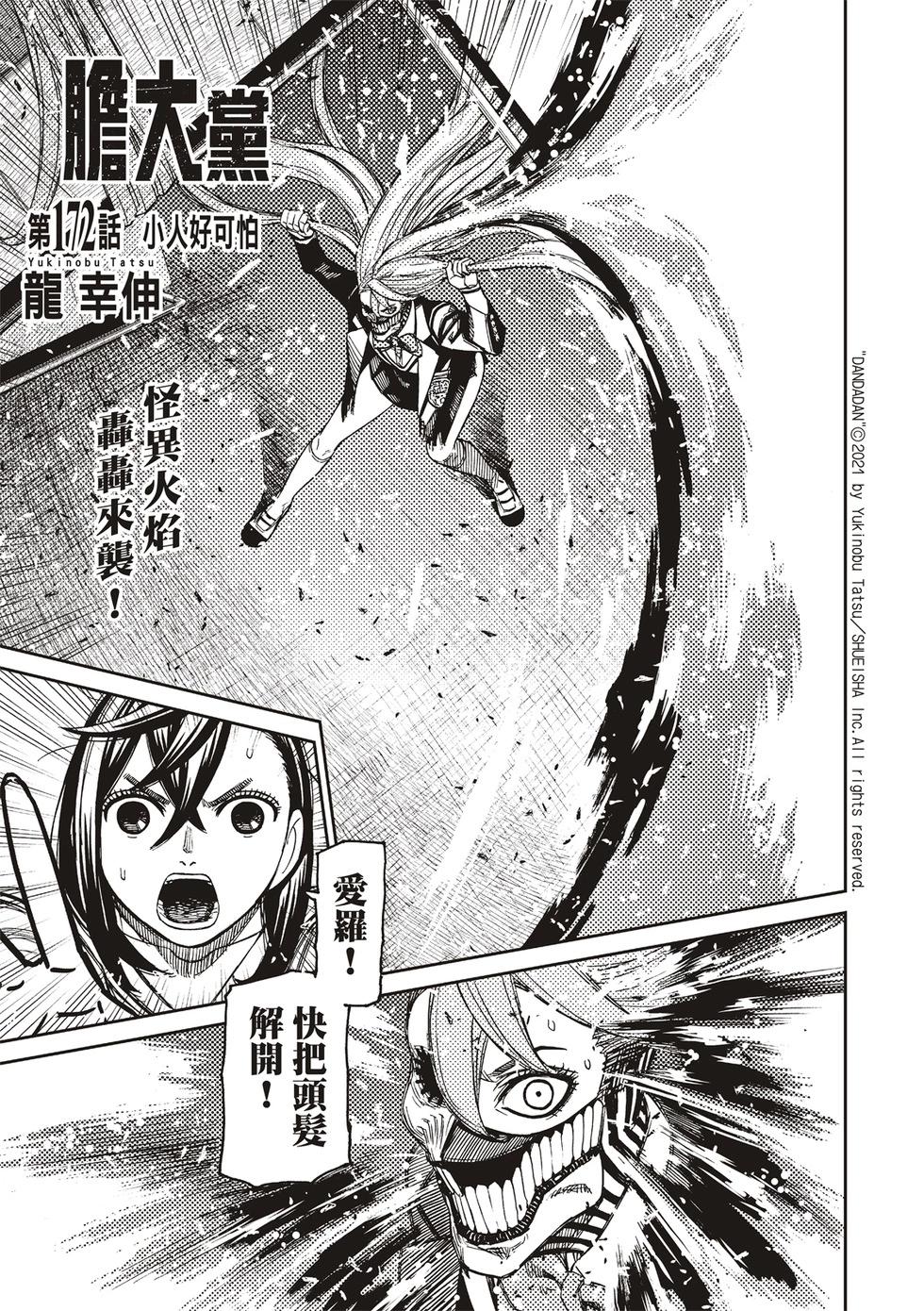 第172话0