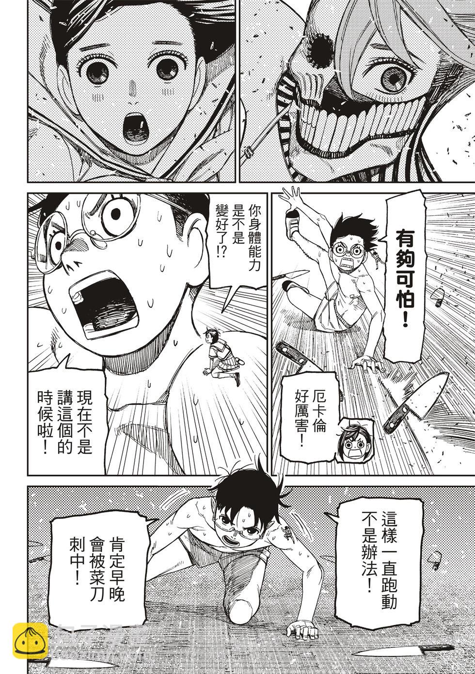 第172话11