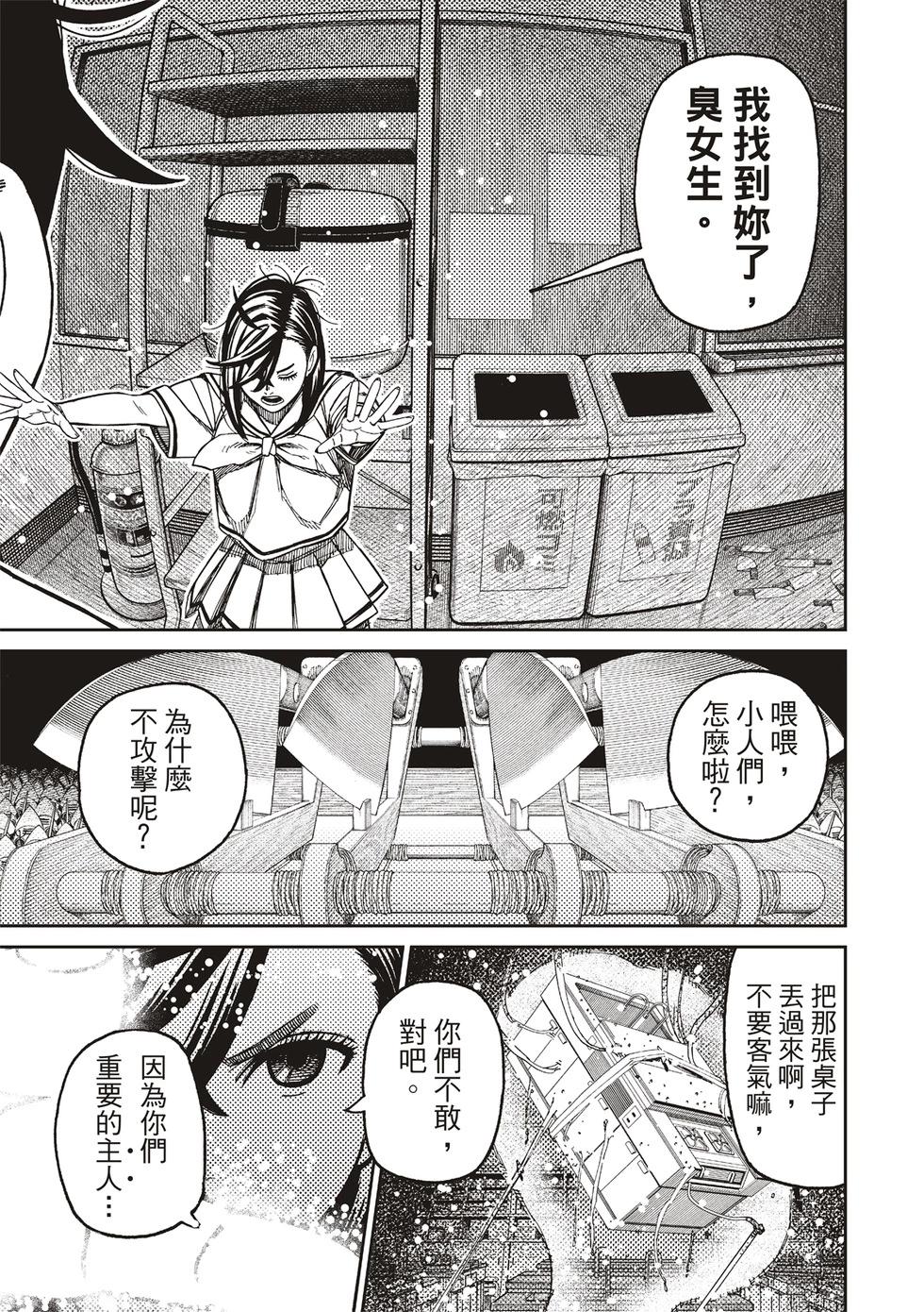 第172话16