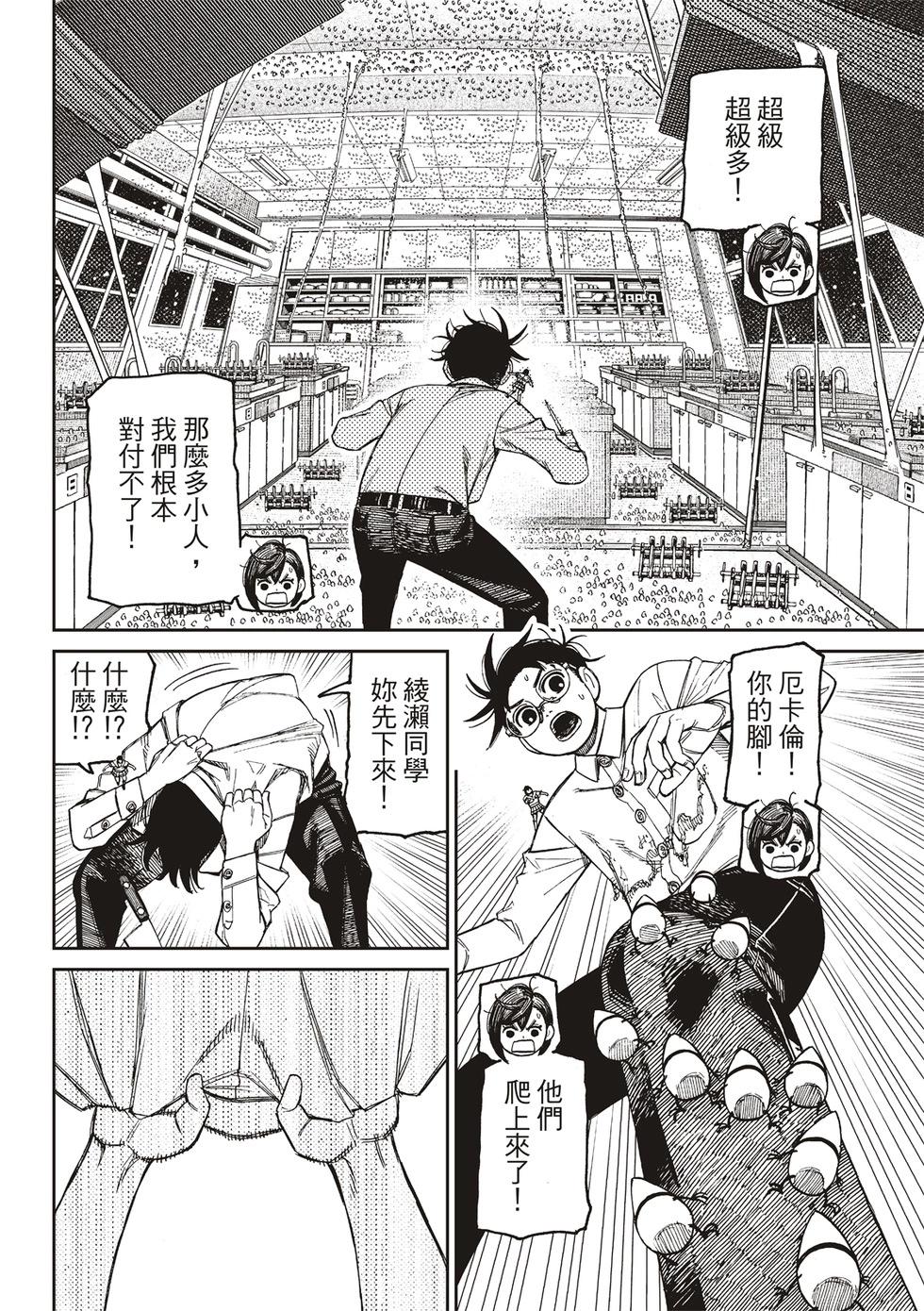 第172话3