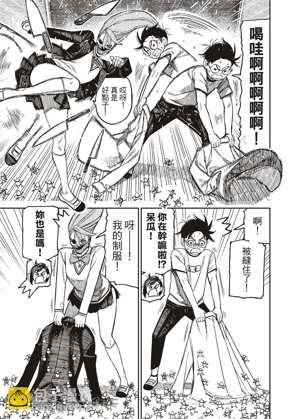 第172话4