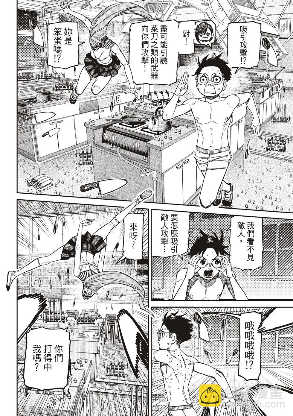 第172话9