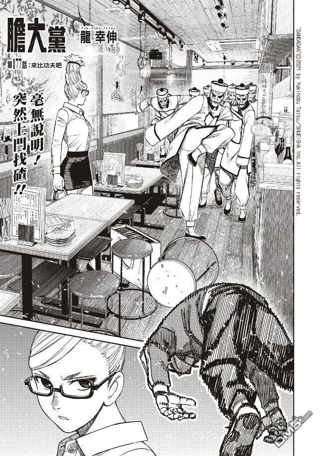 第177话0