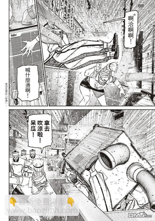 第177话3