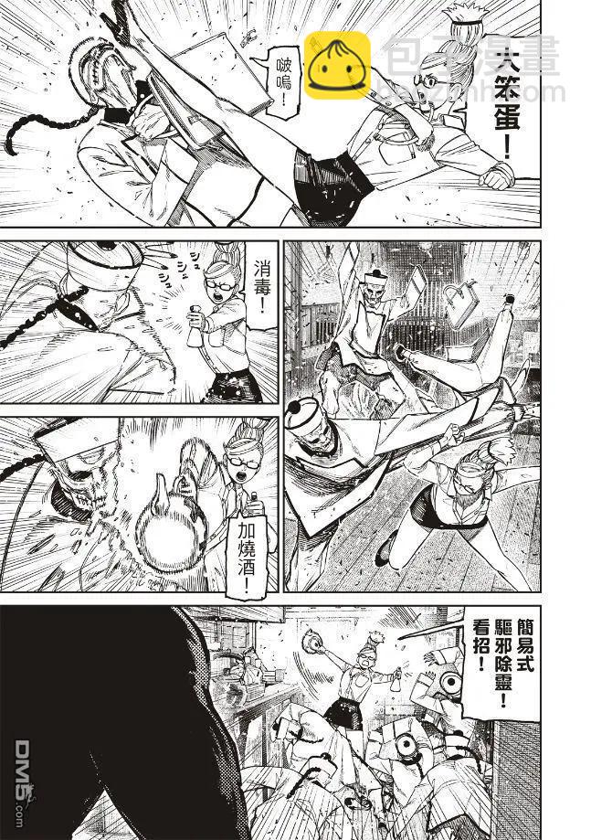 第177话6
