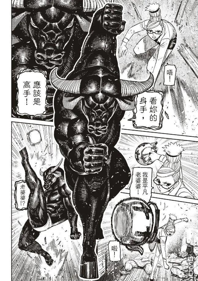 第177话8