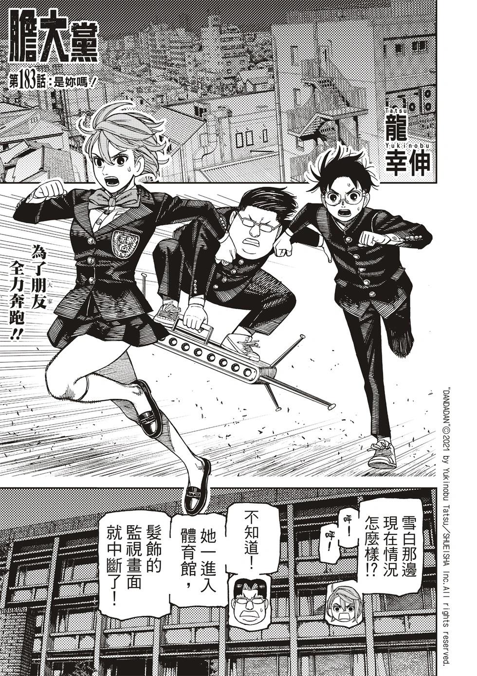 第183话0
