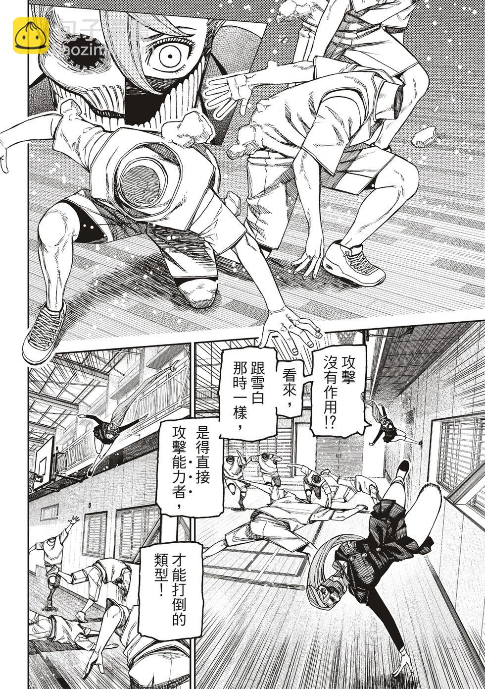 第183话11