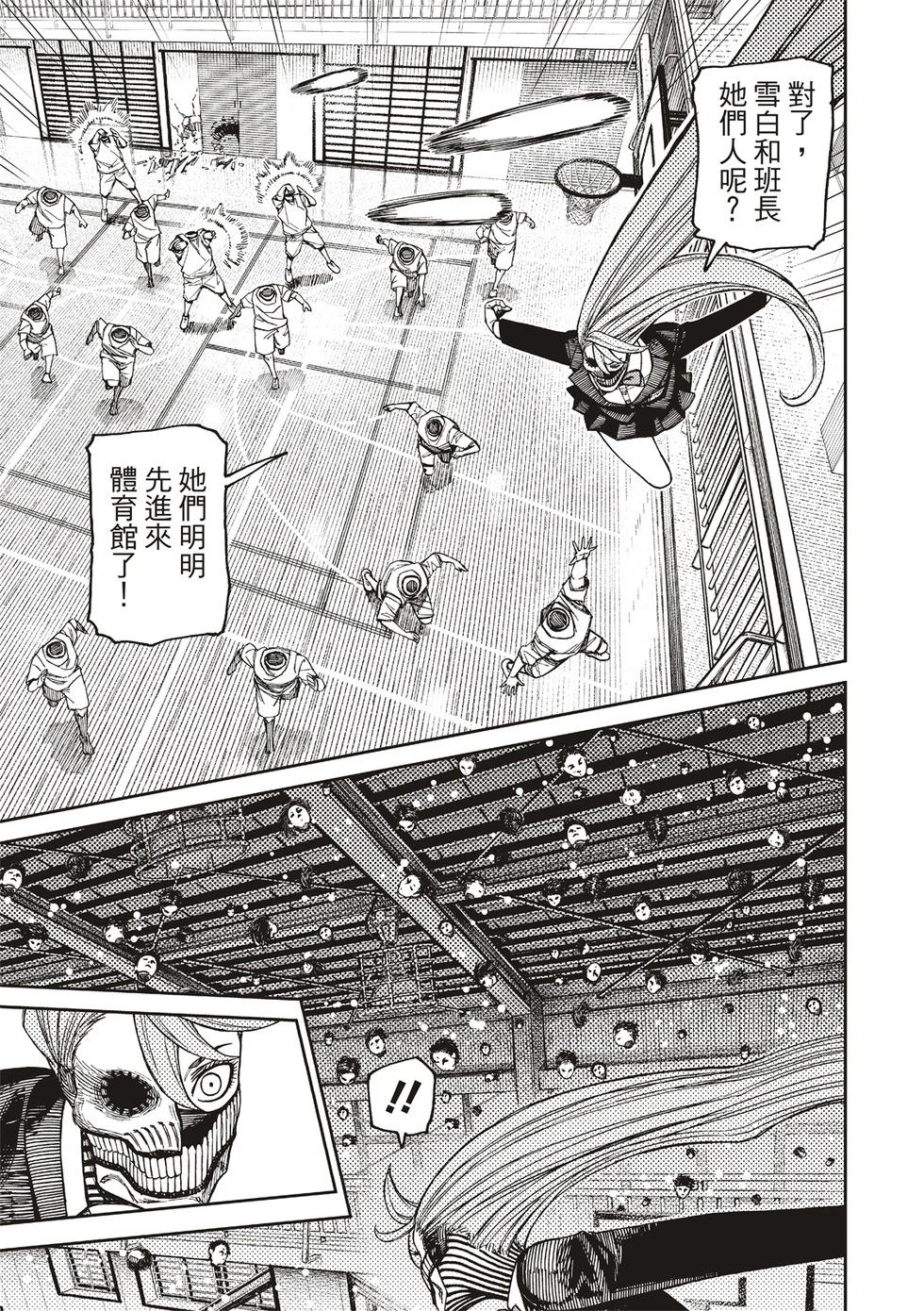第183话12