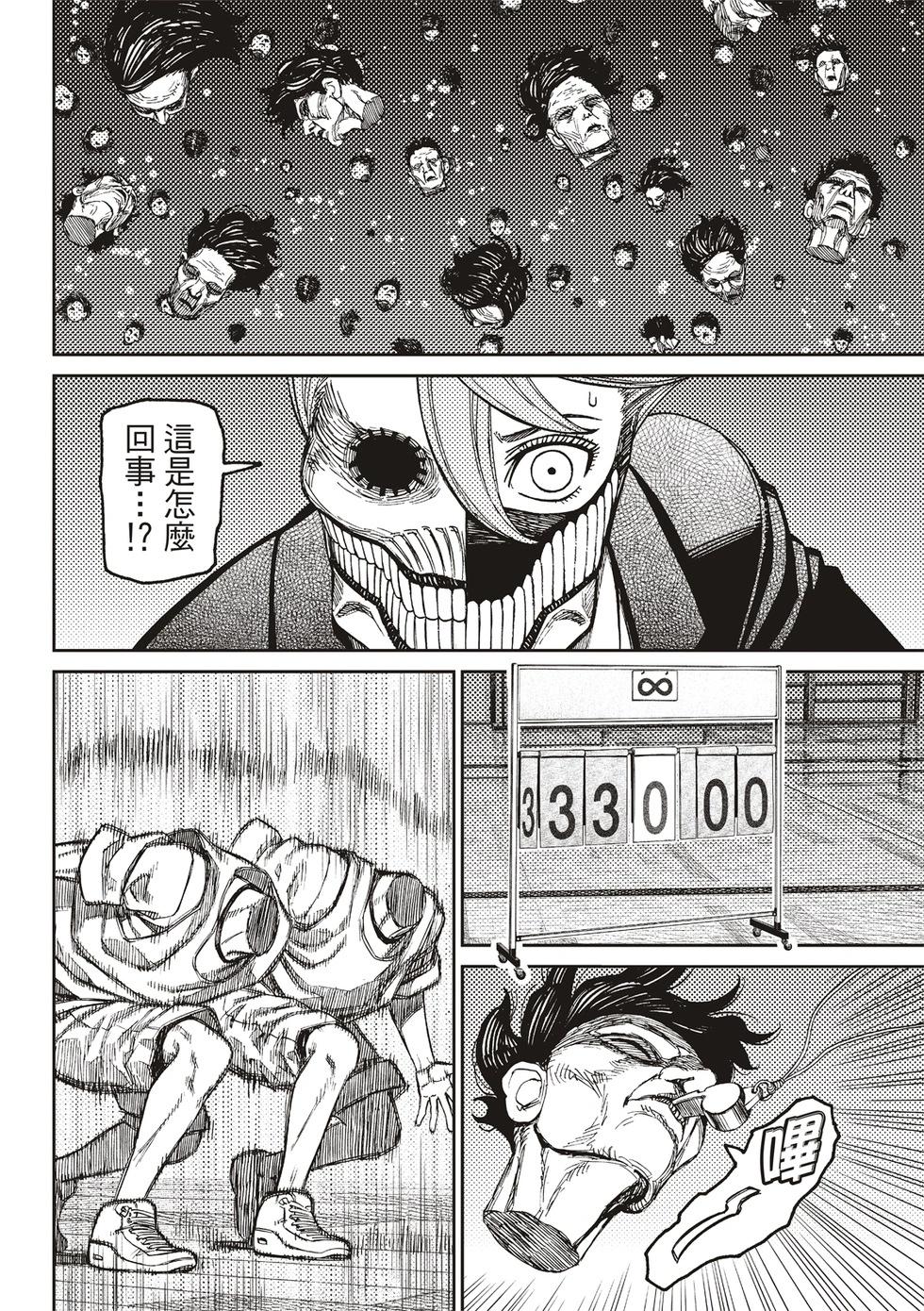 第183话6
