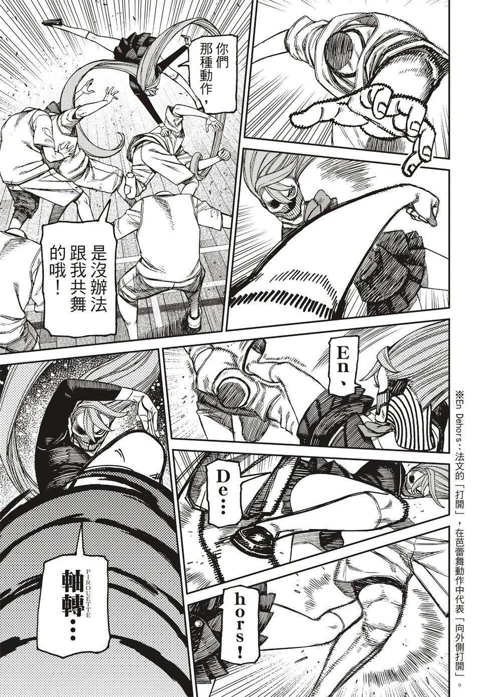 第183话9