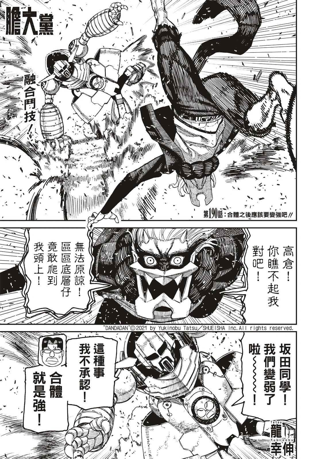 第190话0