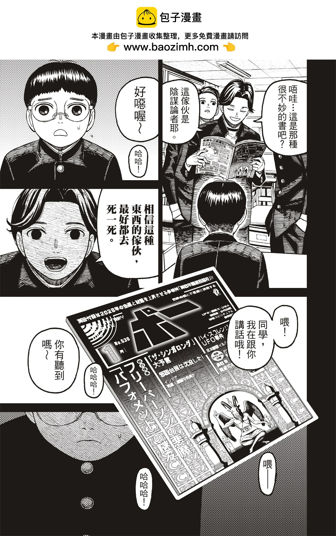 第190话10