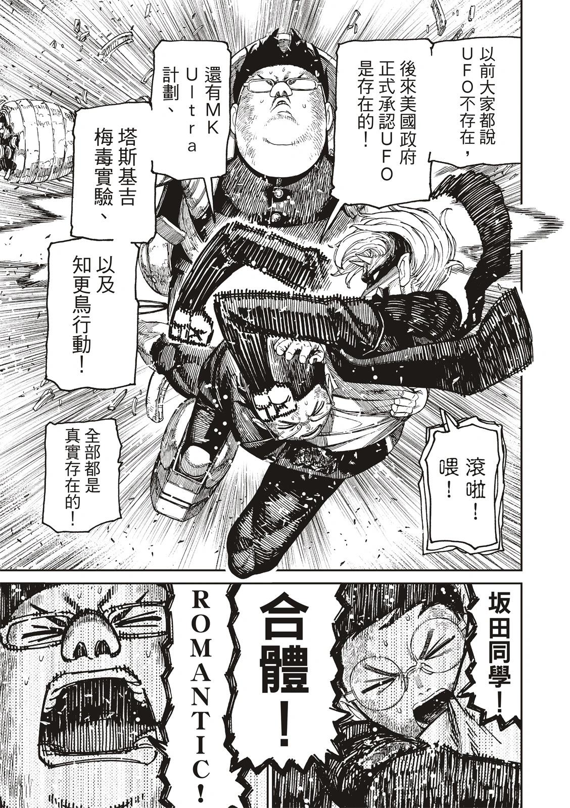 第190话12