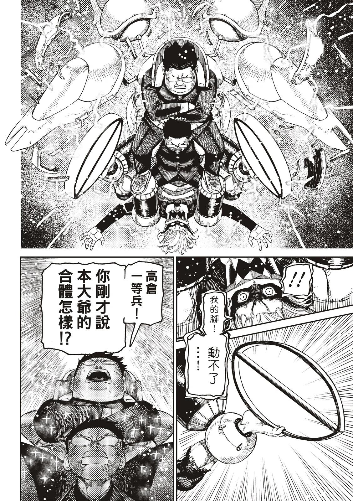 第190话13