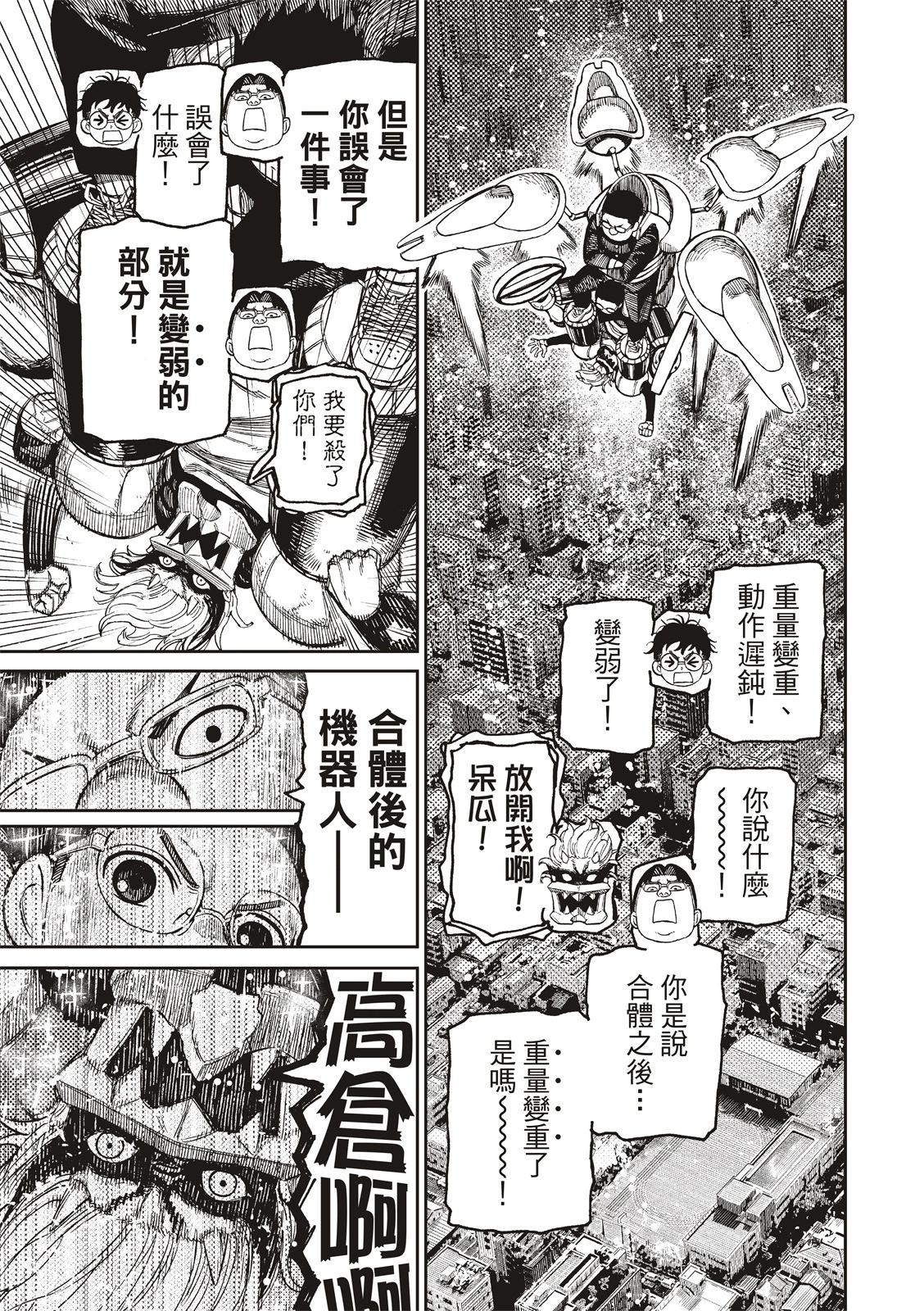 第190话14