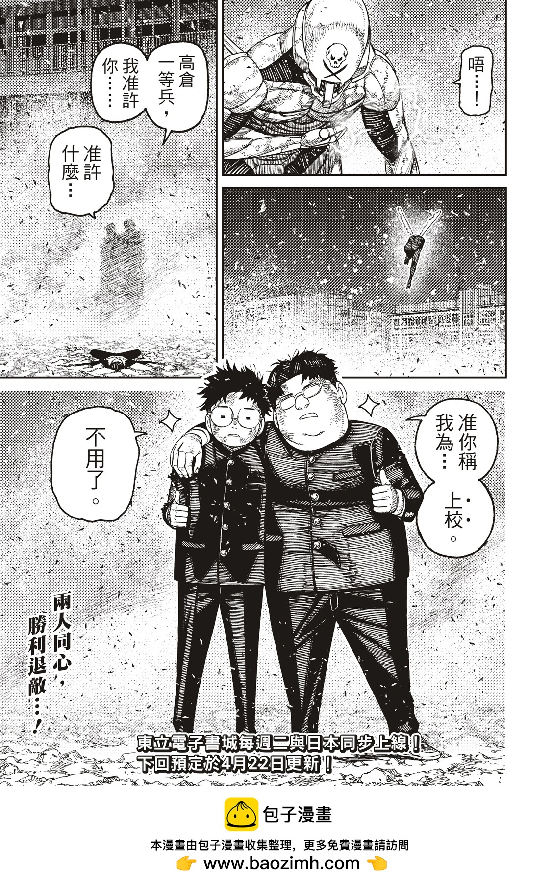 第190话18