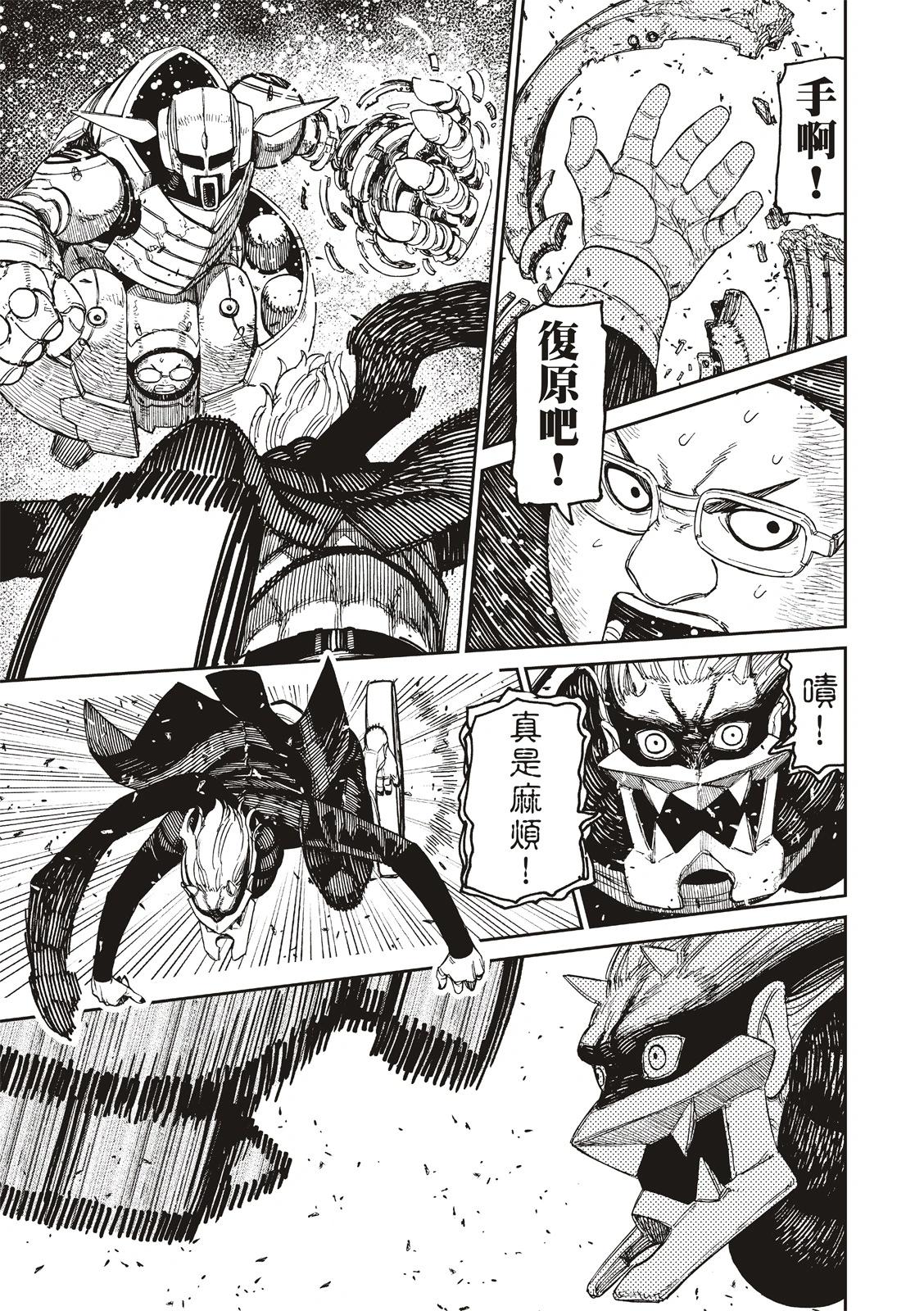 第190话2
