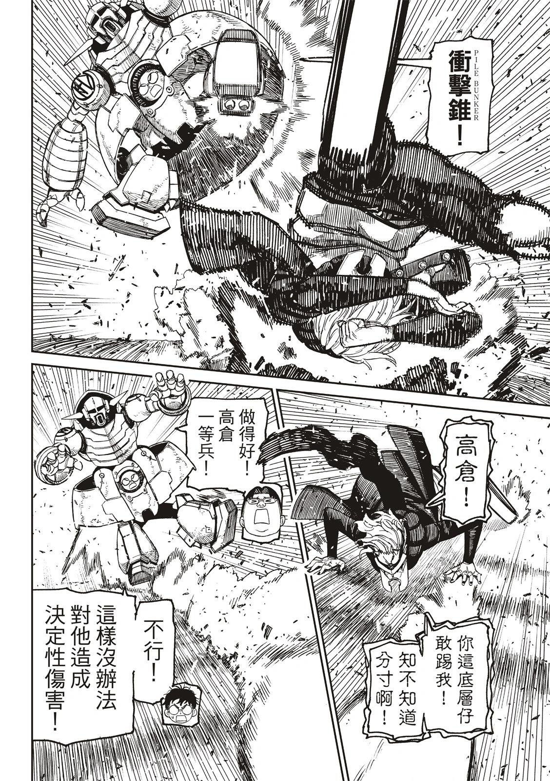 第190话3
