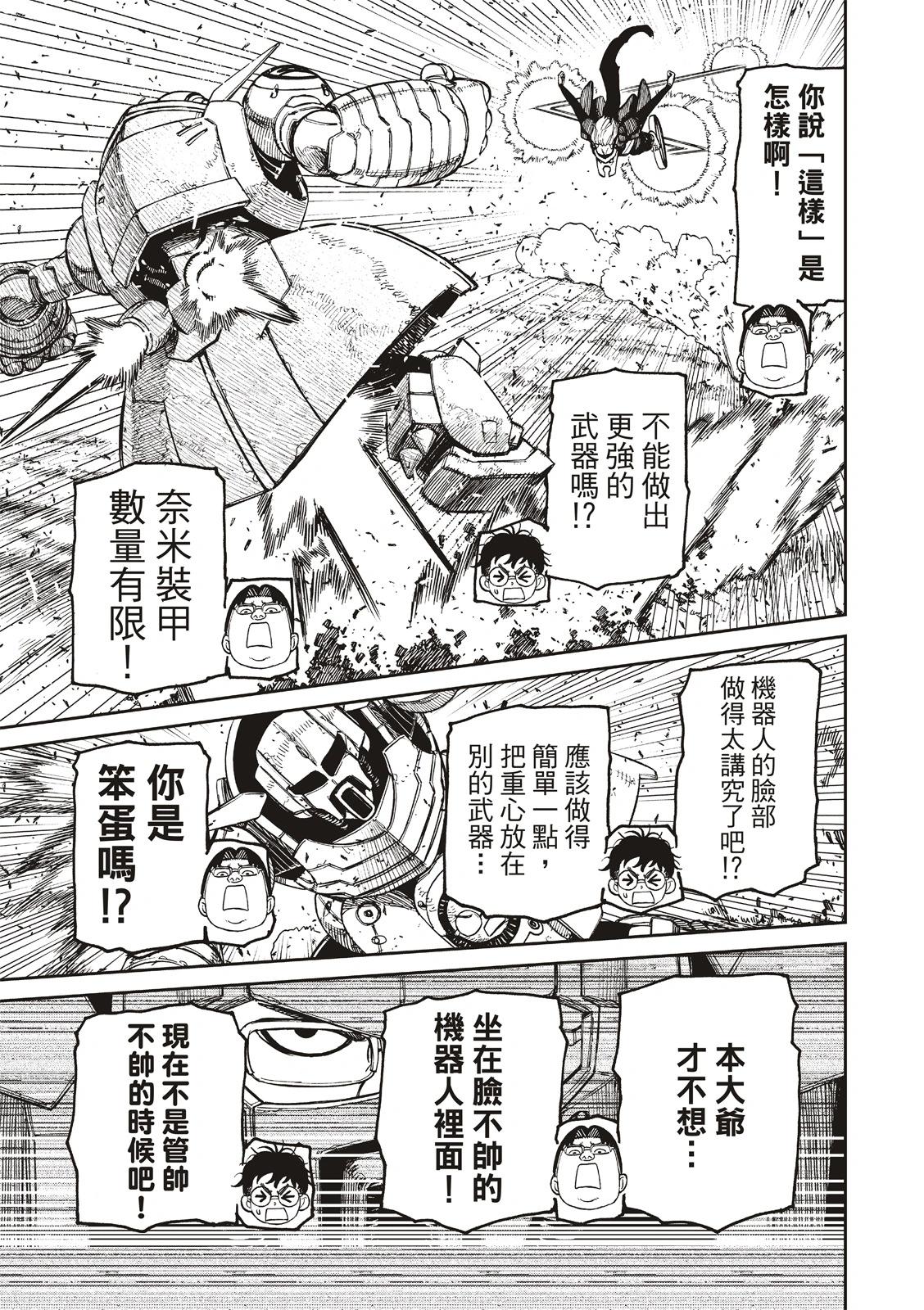 第190话4
