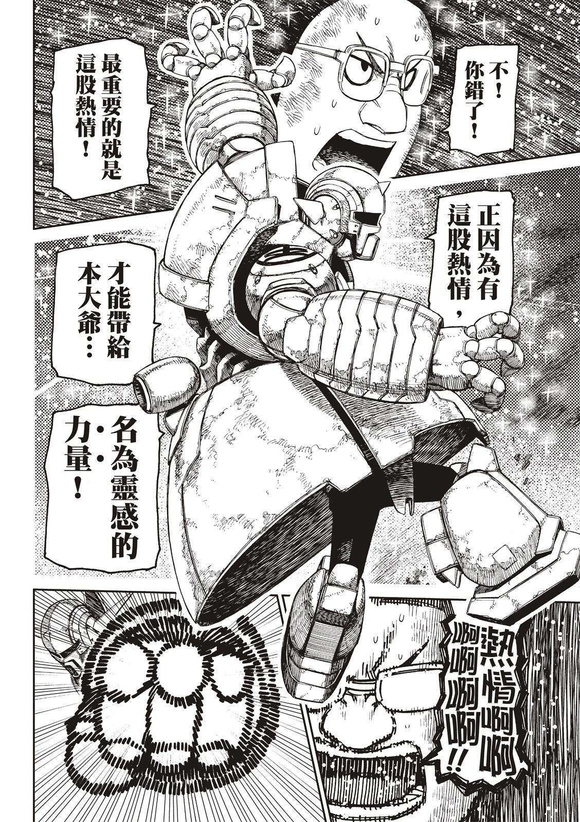 第190话5