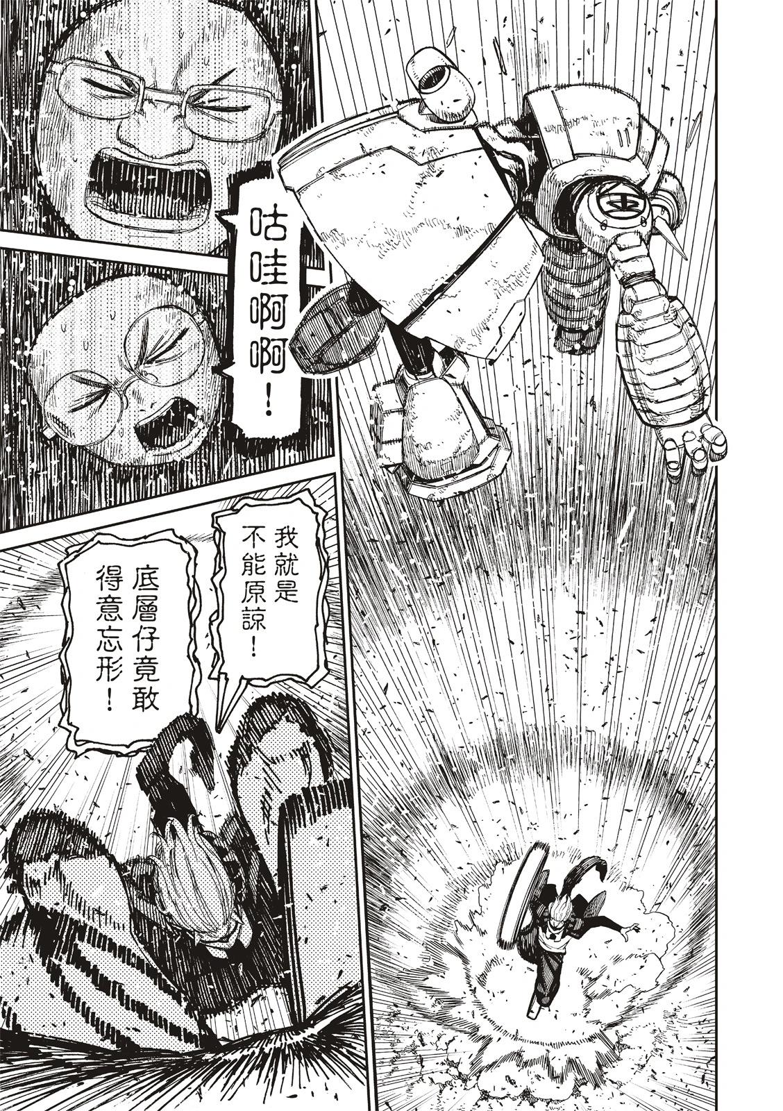 第190话6