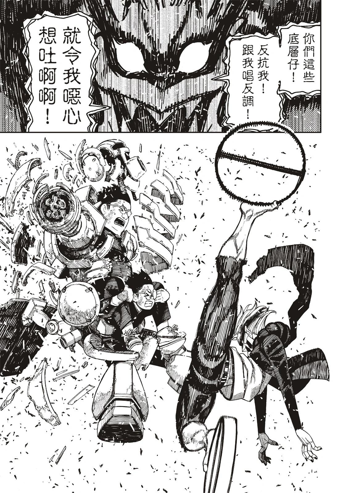 第190话8