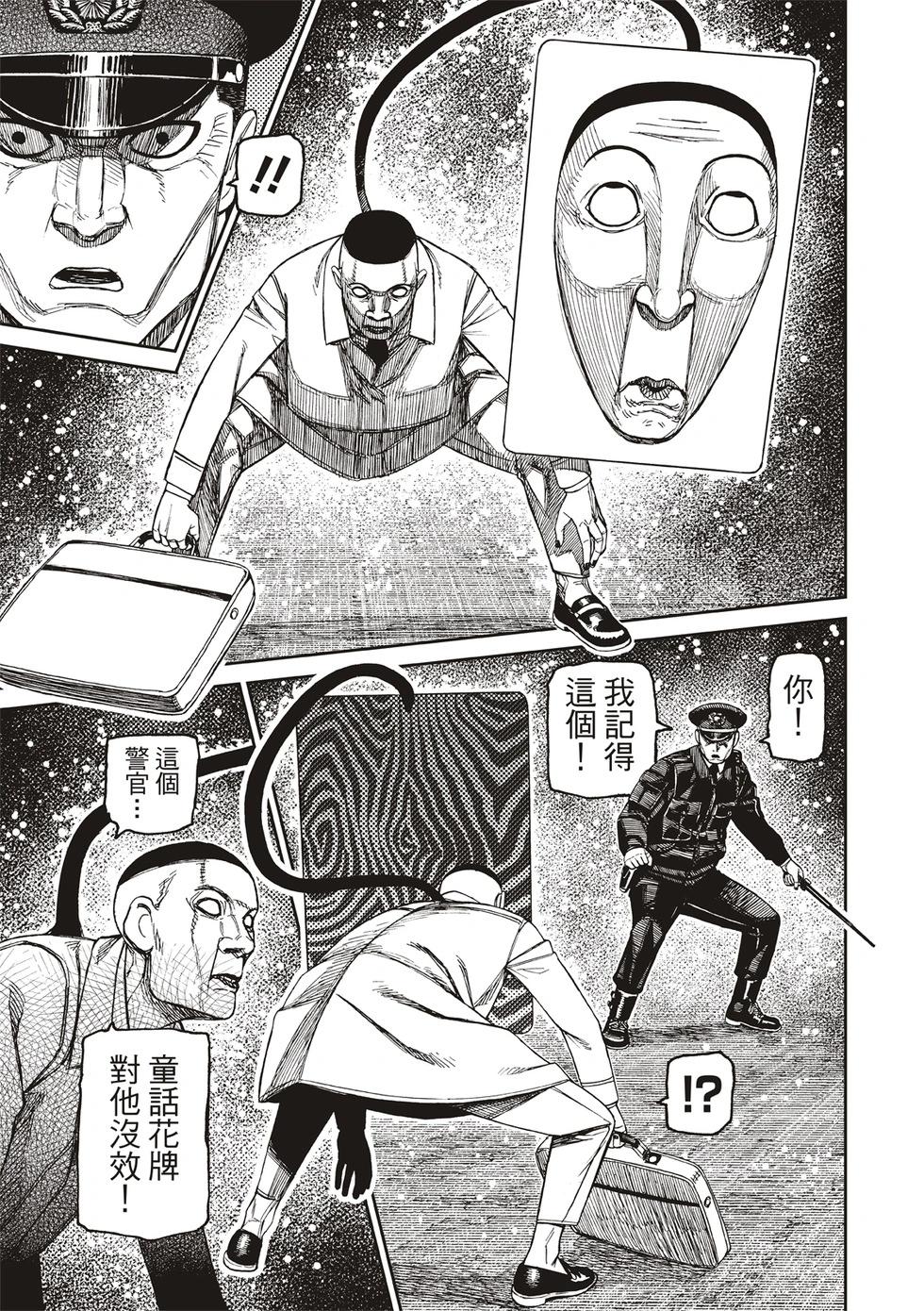 第191话12