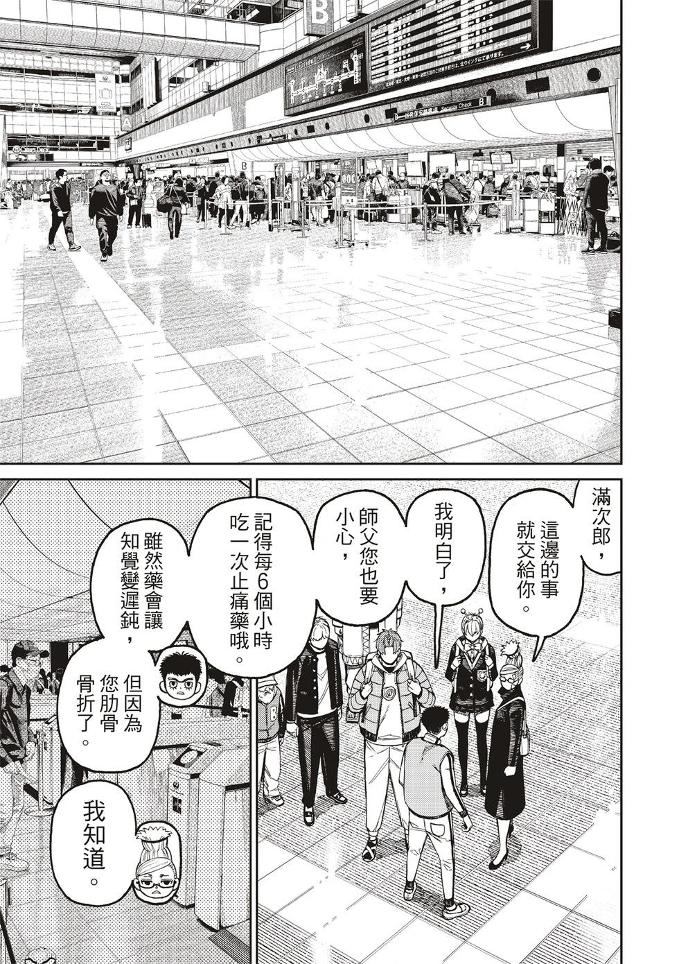 第191话16
